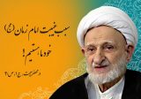 آلبوم تصاویر حضرت آیت الله العظمی بهجت ره  (373/460)